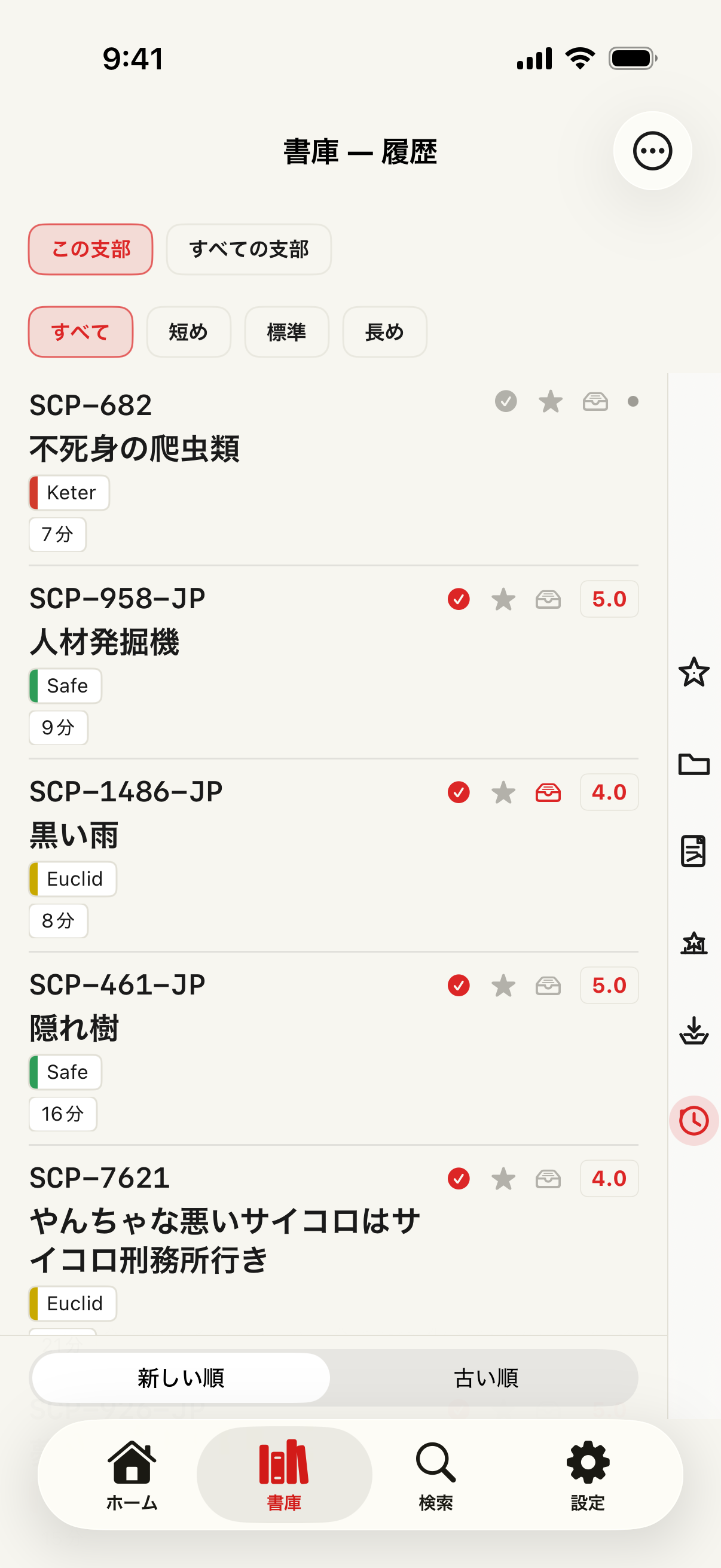 読書状態、評価、ブックマーク、保存状態を表示したライブラリ画面