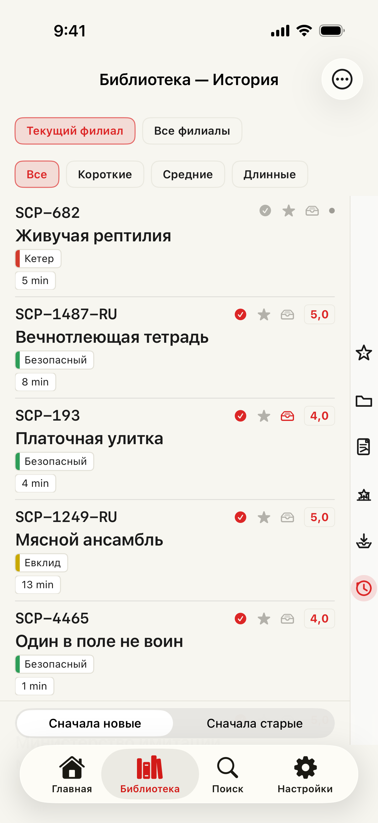 Библиотека с историей, статусом чтения, оценками, закладками и быстрыми действиями